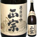【雪国越前今庄の酒】聖乃御代 越前府中 正宗 1.8L【清酒...