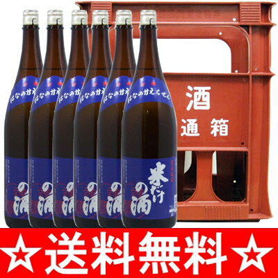 【1本あたり1,000円】【P箱で発送いたします】華の香越前　米だけの酒　1．8L　プラケース販売(1．8L×6本)【送料無料】【お中元　御中元】【RCPmara1207】