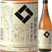 一ノ蔵 無鑑査 本醸造 辛口 720ml
