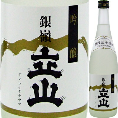 【越中富山の銘酒】銀嶺立山　吟醸酒　720ml【残暑御見舞】【お供え】【2sp_120810_green】【SBZcou1208】