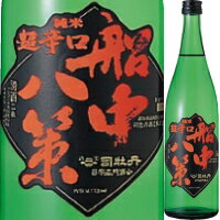 司牡丹　船中八策　純米　720ml【お中元　御中元】【マラソン201207_食品】【RCPmara1207】　