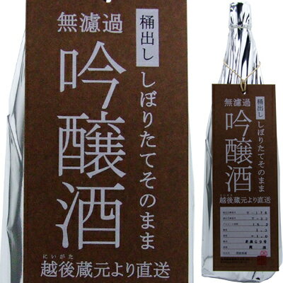 【しぼったそのままの旨みがいっぱい】加茂錦　微濾過吟醸酒　1．8L【残暑御見舞】【お供え】【2sp_120810_green】【SBZcou1208】