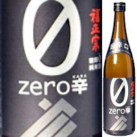 福正宗　ゼロ辛　純米　720ml【お中元　御中元】【RCPmara1207】