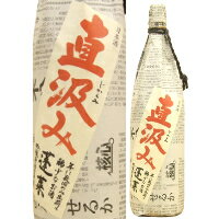 【限定品】蓬莱　直汲み　吟醸　生貯原酒　1．8L【お中元　御中元】【マラソン201207_食品】【RCPmara1207】　