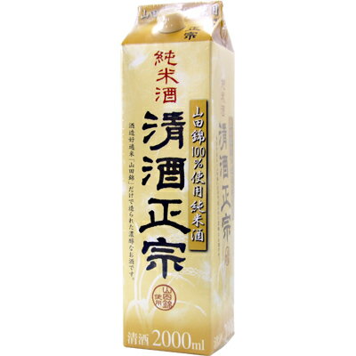 【山田錦純米酒がこの価格】清酒正宗　山田錦純米パック　2L【2Lパックなら12本まで1配送料】【お中元　御中元】【RCPmara1207】