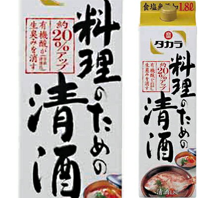 【食塩無添加】宝　料理のための清酒パック（料理酒）　1．8L【お中元　御中元】【RCPmara1207】