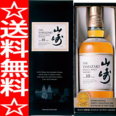 【送料無料】サントリー　シングルモルト　山崎10年　ギフトパッケージ　700ml　SYJ1E【ギフト・贈り物に】【楽ギフ_包装】【楽ギフ_のし宛書】【楽ギフ_メッセ入力】【お中元　御中元】【2sp_120706_a】【マラソン201207_食品】【RCPmara1207】　