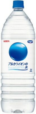 キリン　アルカリイオンの水　2L×6本（1ケース）【4ケースまで1配送料！】【残暑御見舞】【お供え】【2sp_120706_a】【2sp_120810_green】【SBZcou1208】