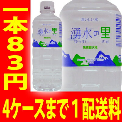 【1本あたり73円】湧水の里（ゆうすいのさと）　ミネラルウォーター　500ml×24本　ペットボトル（1ケース）【黒部扇状地の天然水】【4ケースまで1配送料】【2sp_120810_green】【SBZcou1208】