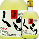 【樽熟成泡盛】ヘリオス『くら』　720ml【お中元　御中元】【マラソン201207_食品】【RCPmara1207】　