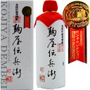 老松酒造　麹屋伝兵衛（麦焼酎）　720ml【お中元　御中元】【RCPmara1207】