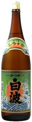 25°薩摩酒造　さつま白波（芋焼酎）　1．8L【お中元　御中元】【マラソン201207_食品】【RCPmara1207】　