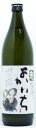 よかいち(麦焼酎)瓶 900ml