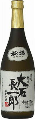 大石長一郎　秘酒　琥珀熟成（米焼酎）　720ml【お中元　御中元】【RCPmara1207】