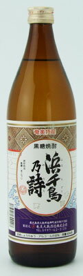 奄美大島酒造　30°浜千鳥乃詩（黒糖焼酎）　900ml【お中元　御中元】【マラソン201207_食品】【RCPmara1207】　