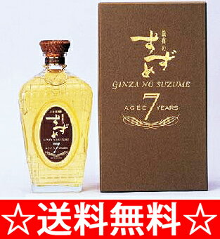 【バーボン樽熟成】33°銀座のすずめ　aged7years（麦焼酎）720ml【送料無料】　【お中元　御中元】【RCPmara1207】