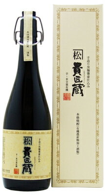 【有機栽培原料使用】本坊酒造　25°かねまつ貴匠蔵　720ml（芋焼酎）【お中元　御中元】【RCPmara1207】