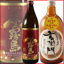 赤霧島・越前屋玄衛門　芋＆麦焼酎　飲みくらべ2本セット（900ml×1本、720ml×1本）