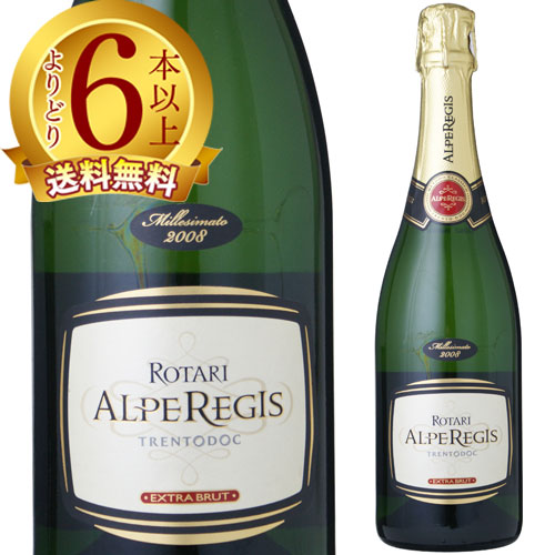 よりどり６本以上で  ロータリ　エクストラブリュット　アルペレジス　７５０ｍｌ（泡 白）　 クール便がオススメ  お歳暮 御歳暮  05P05Dec15