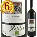 【よりどり6本以上で送料無料!】ガブラ サンシニアン キュヴェ トラディション 750ml(赤ワイン)【オーガニック】【有機】【自然派】【クール便がオススメ】【酒】