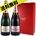 【送料無料】モエ・エ・シャンドン セット【ワインセット ロゼ 白 ワインギフト】