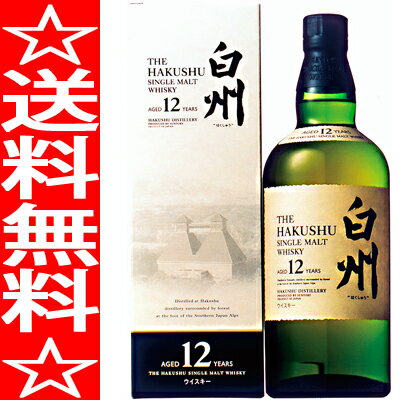 【シングルモルトウィスキー】サントリー　シングルモルト　白州12年　700ml【楽ギフ_包装】【楽ギフ_のし宛書】【楽ギフ_メッセ入力】【残暑御見舞】【お供え】【2sp_120810_green】【SBZcou1208】　