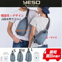 ボディバッグ 限定 YESO 超撥水ボディバッグ メンズ レディース ボディバッグ ワンショルダー ボディバッグ おしゃれ 斜めがけバッグ 背面 ファスナー ボディバッグ 通学 ボディバッグ アウトドアブランド 13037 S、M、L