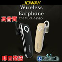 JOWAY 日本語説明書付き bluetooth イヤホン Bluetooth Ver4.1iphone7 iphone6 bluetooth イヤホン ブルートゥース イヤホン 高音質ハンズフリー通話可能 ジムでの使用に ランニングに スポーツ 音楽 両耳 Bluetooth ワイヤレスイヤホン ランニング 無線 ヘッドセットH-05