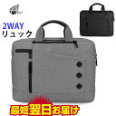 CAI(カイ)2WAY リュック リュックサック メンズ レディース バックパック 修学旅行 バッグ 高校生 通学リュック 通勤用リュック アウトドア 旅行 登山 遠足 撥水リュック 2WAYビジネスリュック 林間 軽量 リュック