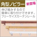 カーテンレール　取り付け簡単！伸縮自由カーテンレール サイズ：1.1〜2mシングル (送料無料)【あす楽対応】カーテンレール 取り付け簡単！伸縮自由 サイズ：1.1〜2mシングル 【interiorSALE】【interiorカーテン】【interior送料無料】％OFF