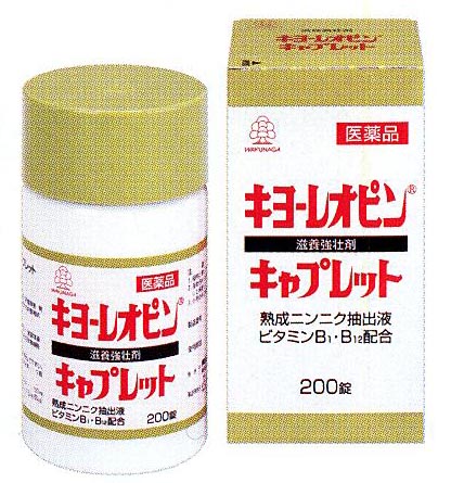 キヨーレオピン　キャプレット200錠（送料・代引手数料込)＋グリーン末4包おまけ付【第3類医薬品】【送料無料100215】