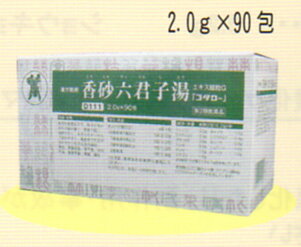 香砂六君子湯（こうしゃりっくんしとう）エキス細粒G「コタロー」　90包【小太郎漢方・コタロー】【第2類医薬品】