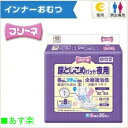 フリーネ 尿とじこめパッド 夜用 30 袋売り★2個から送料...