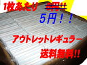 ◆送料無料◆今回は特別価格1枚5円◆1箱600枚入毎回即完売の[アウトレットペットシーツレギュラー]