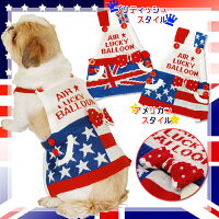 【メール便可】AirBallon(エアーバルーン)春秋犬服UniversalGirl(XS・S・M・L・2L・3L・MD-S・MD-M)【ドッグウェア】【楽ギフ_包装選択】