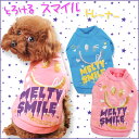 【メール便可】春秋 犬服 とろけるスマイルトレーナー(XS・S・M・L・2L・3L・MD-S・MD-M) 【ドッグウェア】【楽ギフ_包装選択】【SBZcou1208】【Q】Air Balloon(エアバルーン)