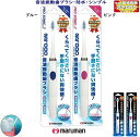 日本メーカー製★音波振動コンパクト歯ブラシ★プロソニック3 ...