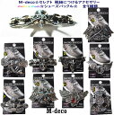 【メール便可】シューズアクセサリー shookixshooki シューズバックル 全9種類