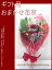 【敬老】お誕生日会や送別会にぴったり!色花材指定無し《ギフト用おまかせ花束M》【楽ギフ_包装】【楽ギフ_メッセ入力】
