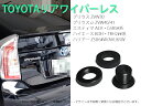 トヨタ 30プリウス専用 リアワイパーレスキット