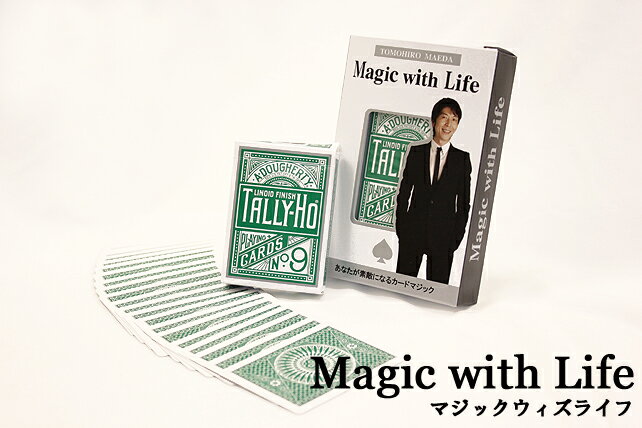 【手品・マジック】 前田知洋 Magic with Life/マジック・ウィズ・ライフ （タリホー/プラチナム）