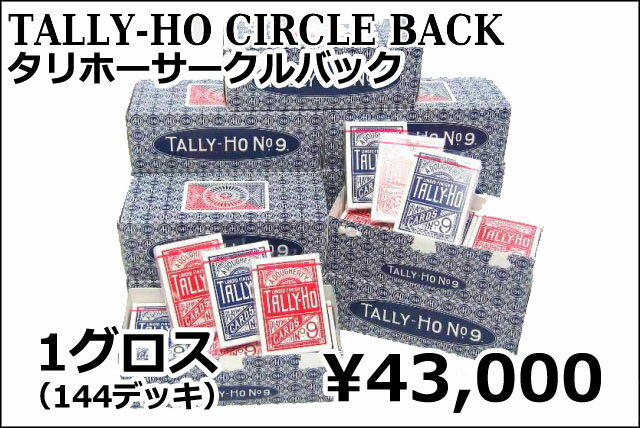 【トランプ】 TALLY-HO （タリホー） ≪CIRCLE BACK （サークルバック）…...:m-gaming:10000826
