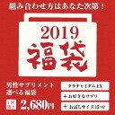 クラチャイダム 選べる福袋 【期間限定販売】(お客様1回限り...