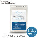 男性 妊活 サプリ パパックスplus(約5日分)精子成分ヌ...