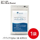 男性 妊活 サプリ パパックスplus(約1ヵ月分)精子成分...