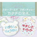 2017 Spring&Summer限定デザイン★☆『カタチの名札』名札タイプ名前ワッペン 名前シール 入園 入学 準備 名前 ワッペン ひらがな アップリケ アイロン 運動会 幼稚園 保育園 小学校