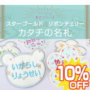2017 Spring&Summer限定デザイン★☆『カタチの名札』名札タイプ名前ワッペン 名前シール 入園 入学 準備 名前 ワッペン ひらがな アップリケ アイロン 運動会 幼稚園 保育園 小学校