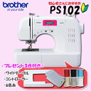 ミシン 本体 初心者 ブラザー brot...