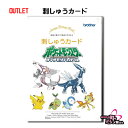 【展示品】ブラザーミシン 刺しゅうカード 「ポケットモンスタ...