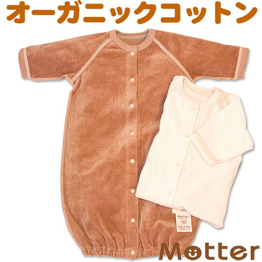ベビー服【ベロアベビードレスオール】（50-60cm）ベビーウェア(Baby赤ちゃん洋服)・オーガニックコットン有機栽培綿